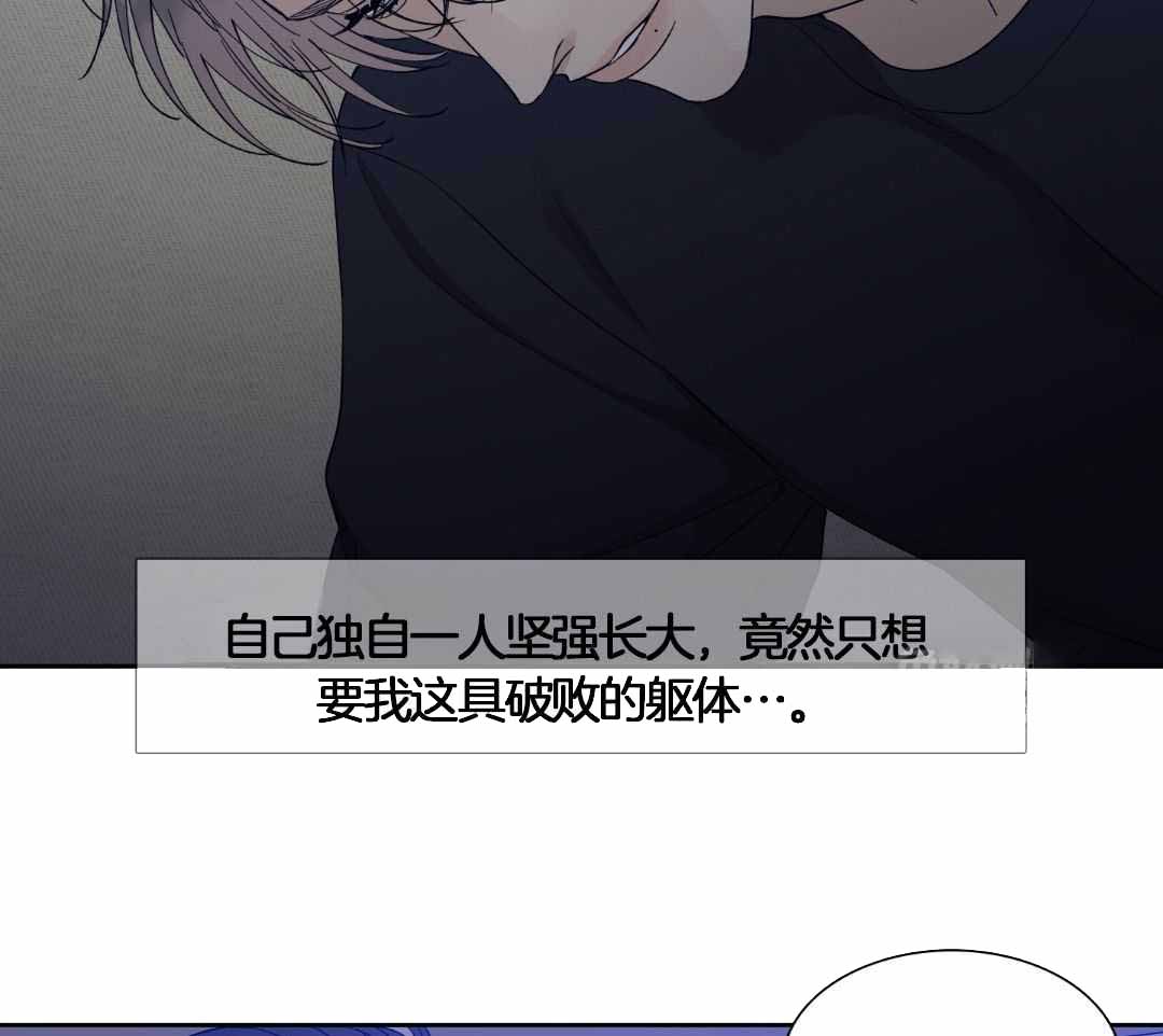 《错位关系》漫画最新章节第23话免费下拉式在线观看章节第【16】张图片