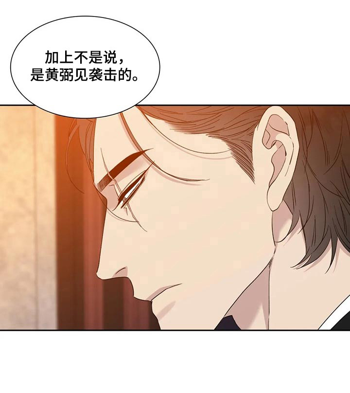 《错位关系》漫画最新章节第11话免费下拉式在线观看章节第【8】张图片