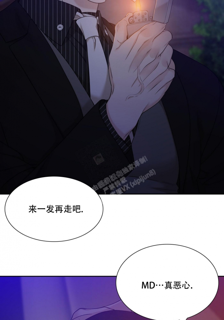 《错位关系》漫画最新章节第8话免费下拉式在线观看章节第【7】张图片