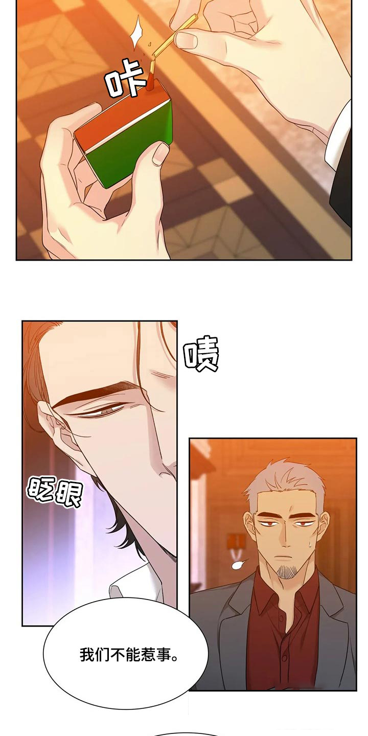 《错位关系》漫画最新章节第11话免费下拉式在线观看章节第【12】张图片