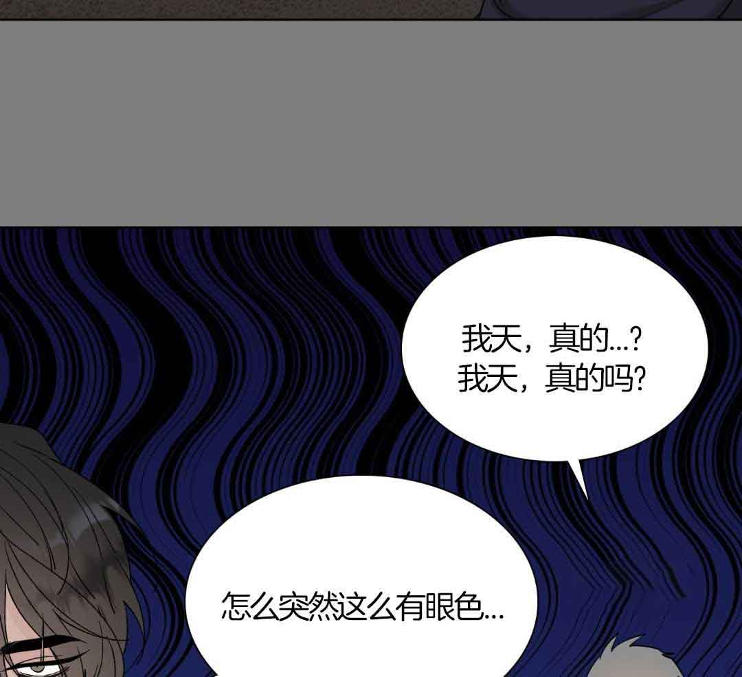 《错位关系》漫画最新章节第21话免费下拉式在线观看章节第【25】张图片