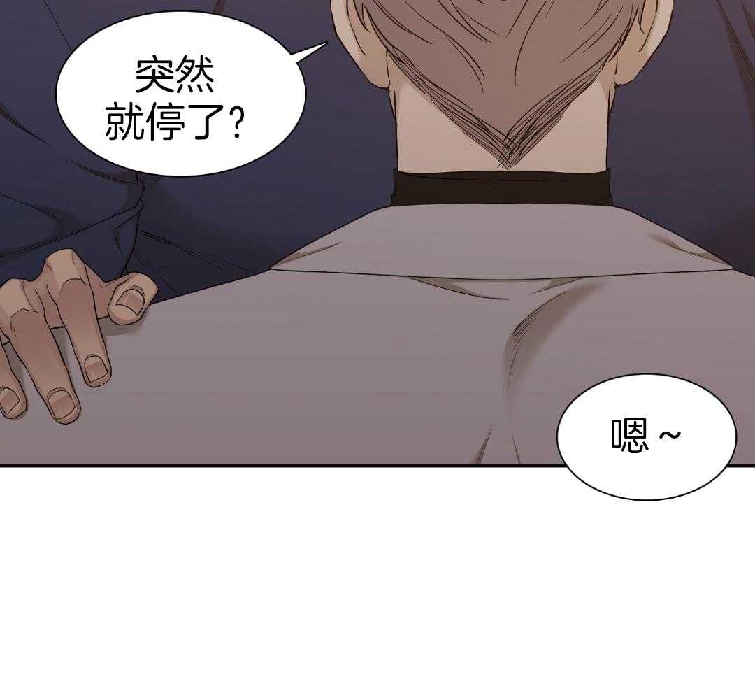 《错位关系》漫画最新章节第17话免费下拉式在线观看章节第【7】张图片