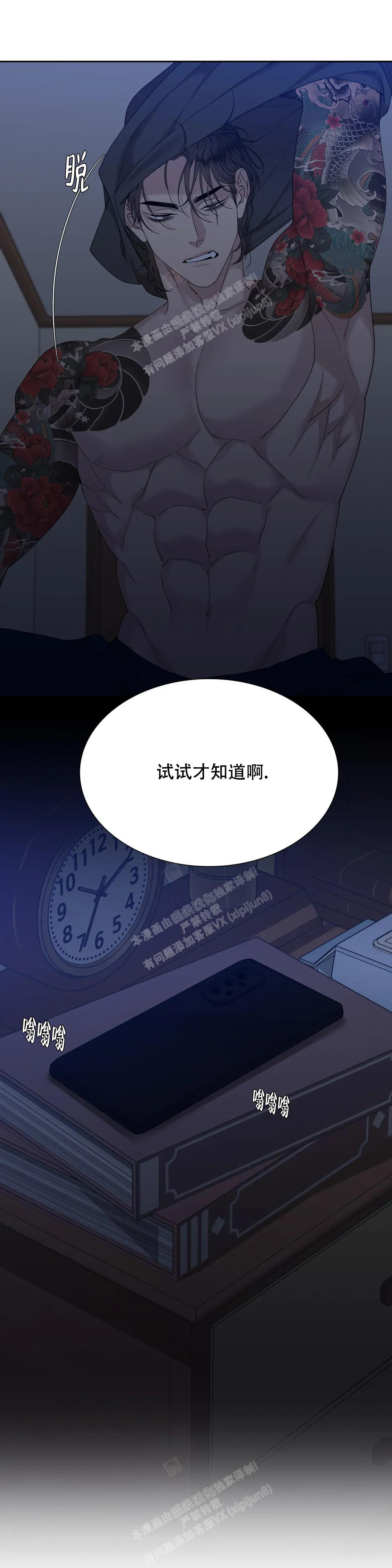 《错位关系》漫画最新章节第28话免费下拉式在线观看章节第【58】张图片