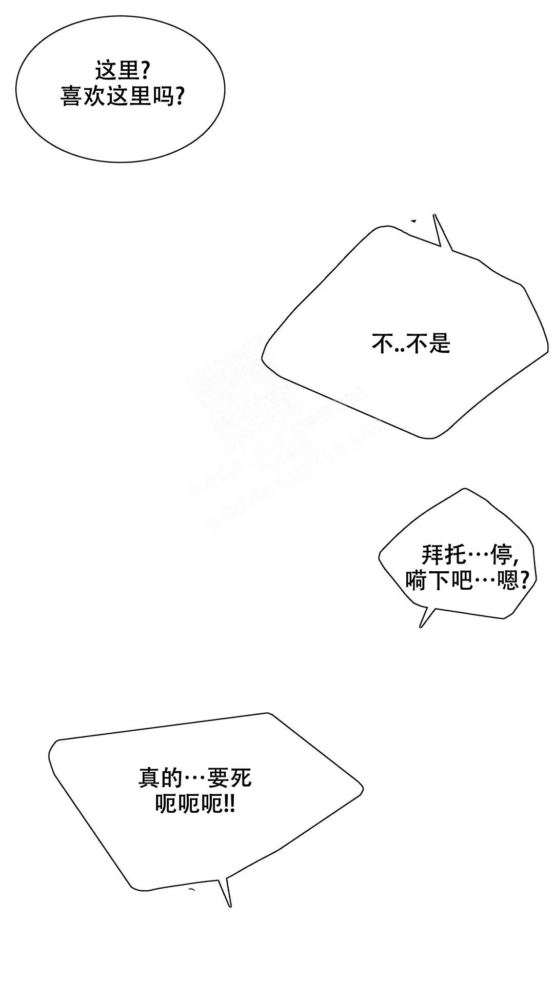 《错位关系》漫画最新章节第30话免费下拉式在线观看章节第【9】张图片