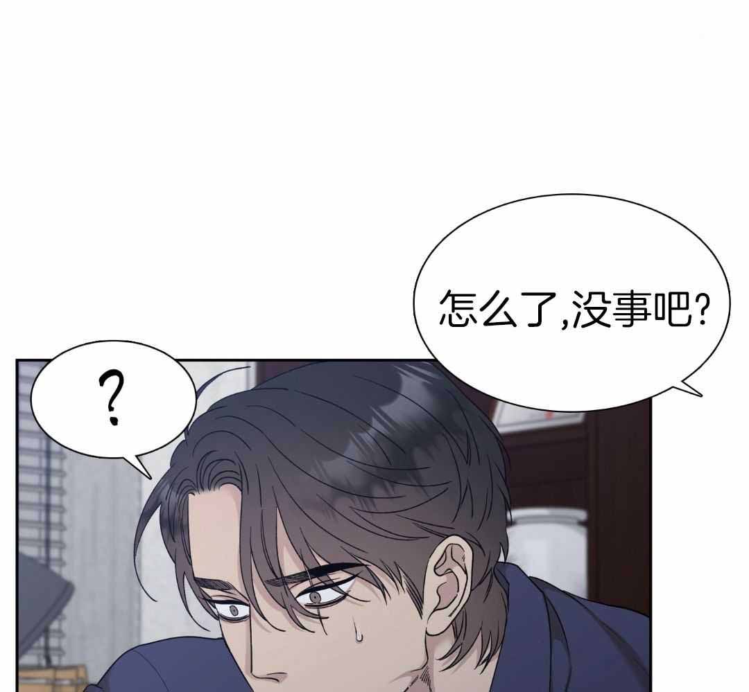 《错位关系》漫画最新章节第26话免费下拉式在线观看章节第【37】张图片