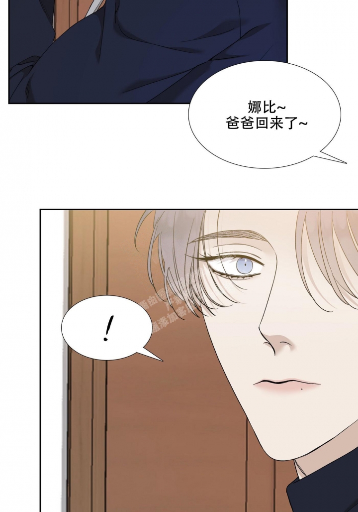 《错位关系》漫画最新章节第5话免费下拉式在线观看章节第【29】张图片