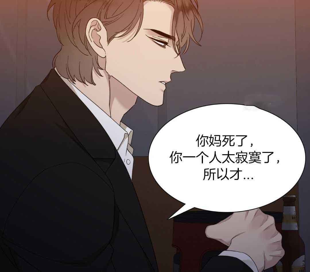 《错位关系》漫画最新章节第21话免费下拉式在线观看章节第【5】张图片