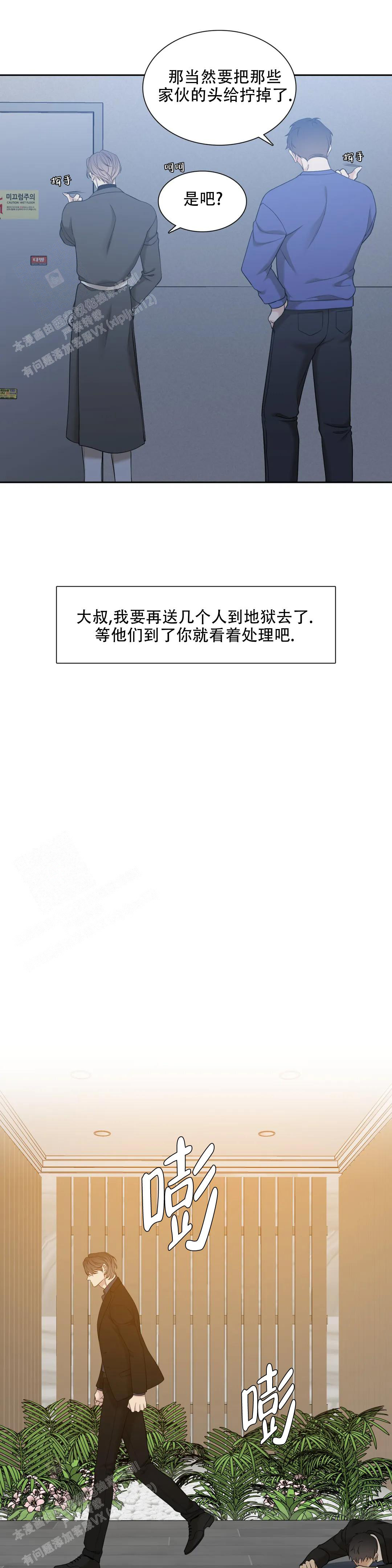 《错位关系》漫画最新章节第39话免费下拉式在线观看章节第【13】张图片