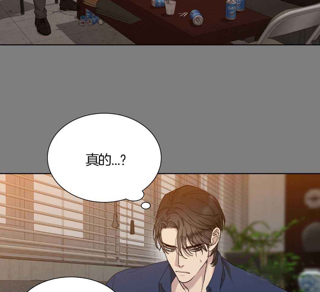 《错位关系》漫画最新章节第21话免费下拉式在线观看章节第【36】张图片