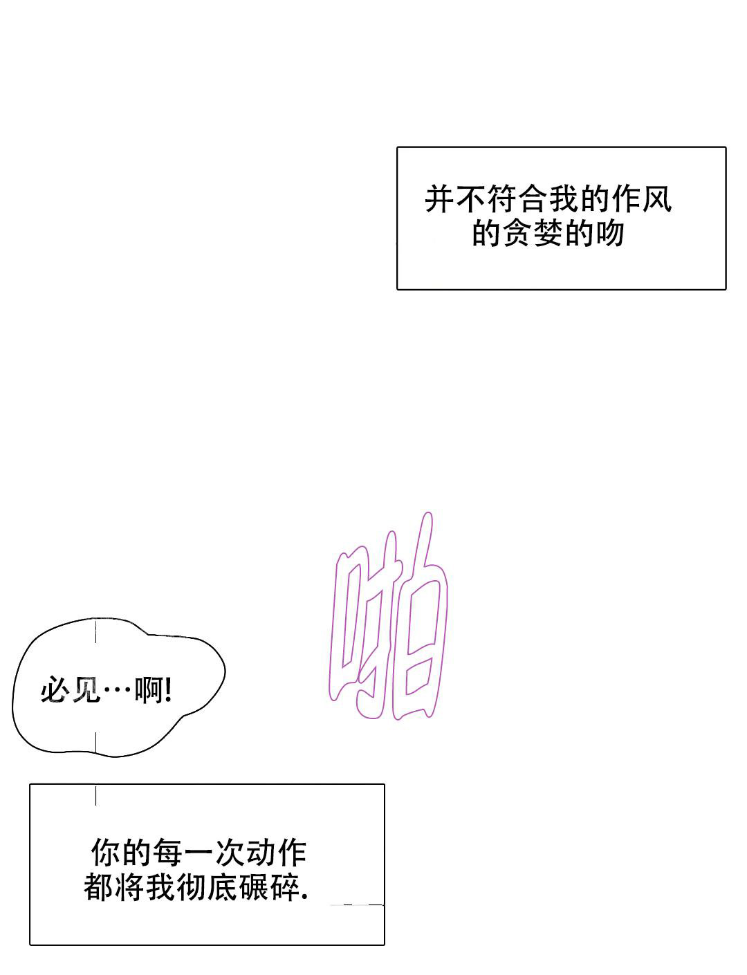 《错位关系》漫画最新章节第46话免费下拉式在线观看章节第【9】张图片