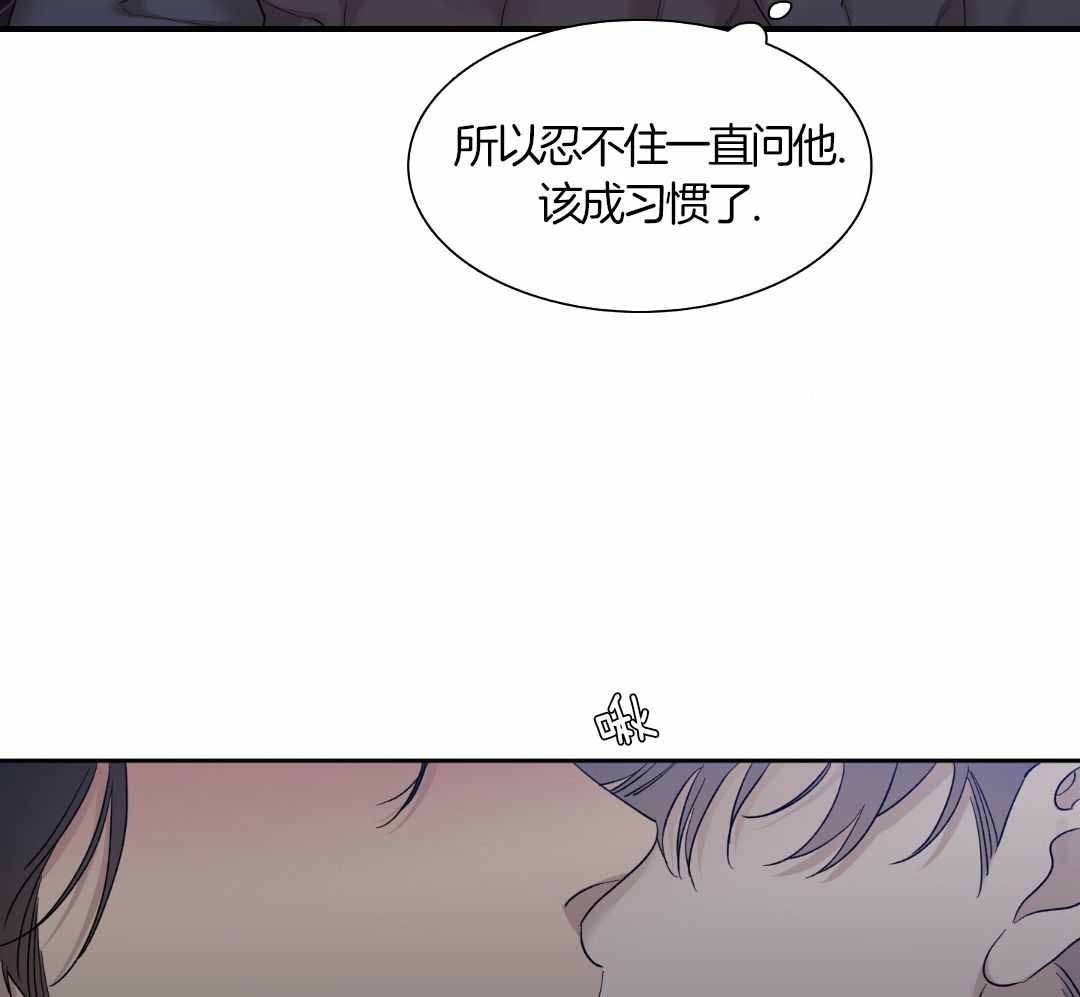 《错位关系》漫画最新章节第24话免费下拉式在线观看章节第【26】张图片