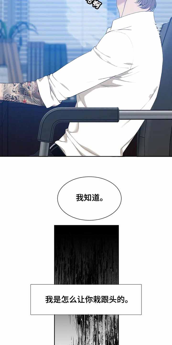 《错位关系》漫画最新章节第42话免费下拉式在线观看章节第【11】张图片