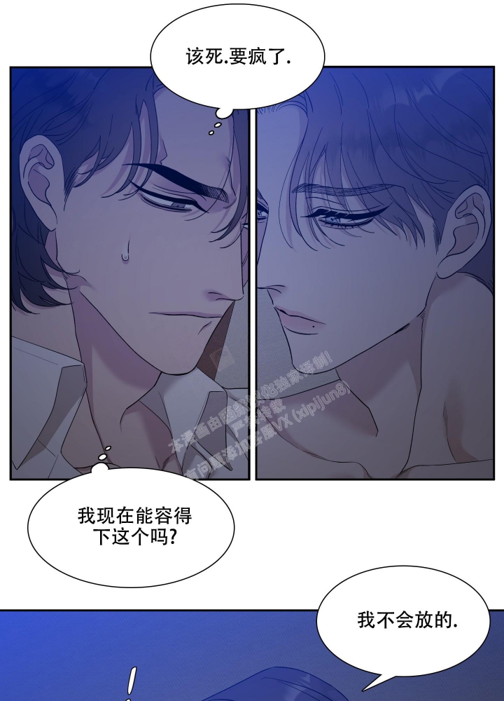 《错位关系》漫画最新章节第10话免费下拉式在线观看章节第【19】张图片