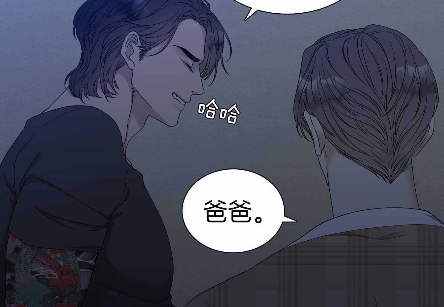 《错位关系》漫画最新章节第28话免费下拉式在线观看章节第【25】张图片