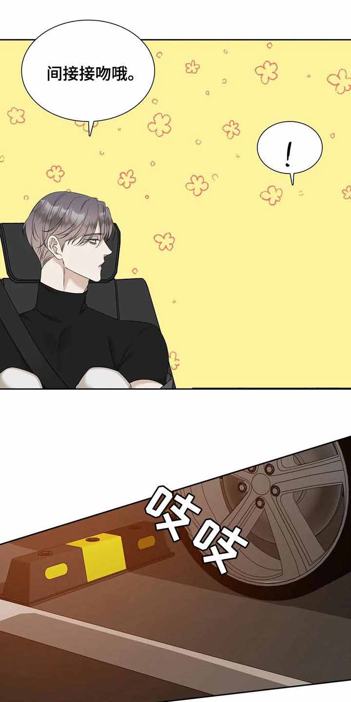 《错位关系》漫画最新章节第41话免费下拉式在线观看章节第【10】张图片