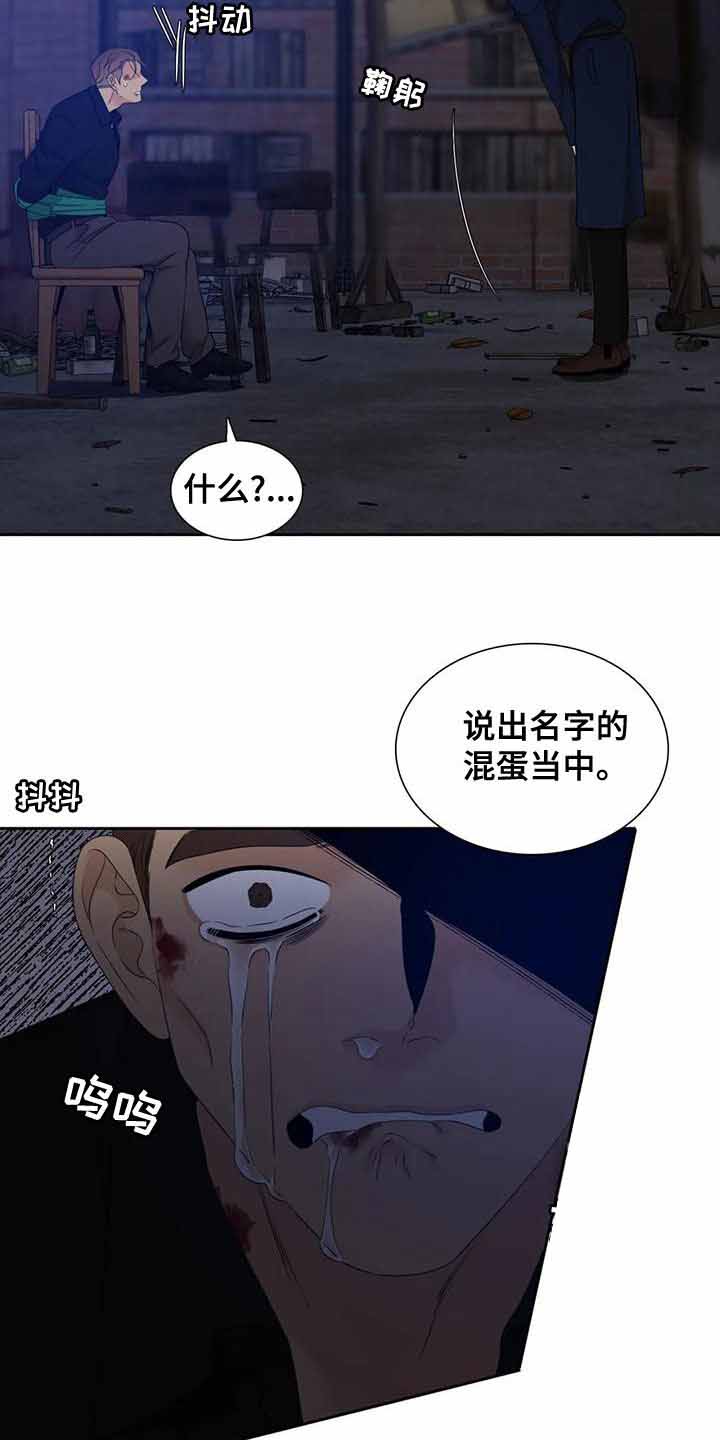《错位关系》漫画最新章节第44话免费下拉式在线观看章节第【12】张图片