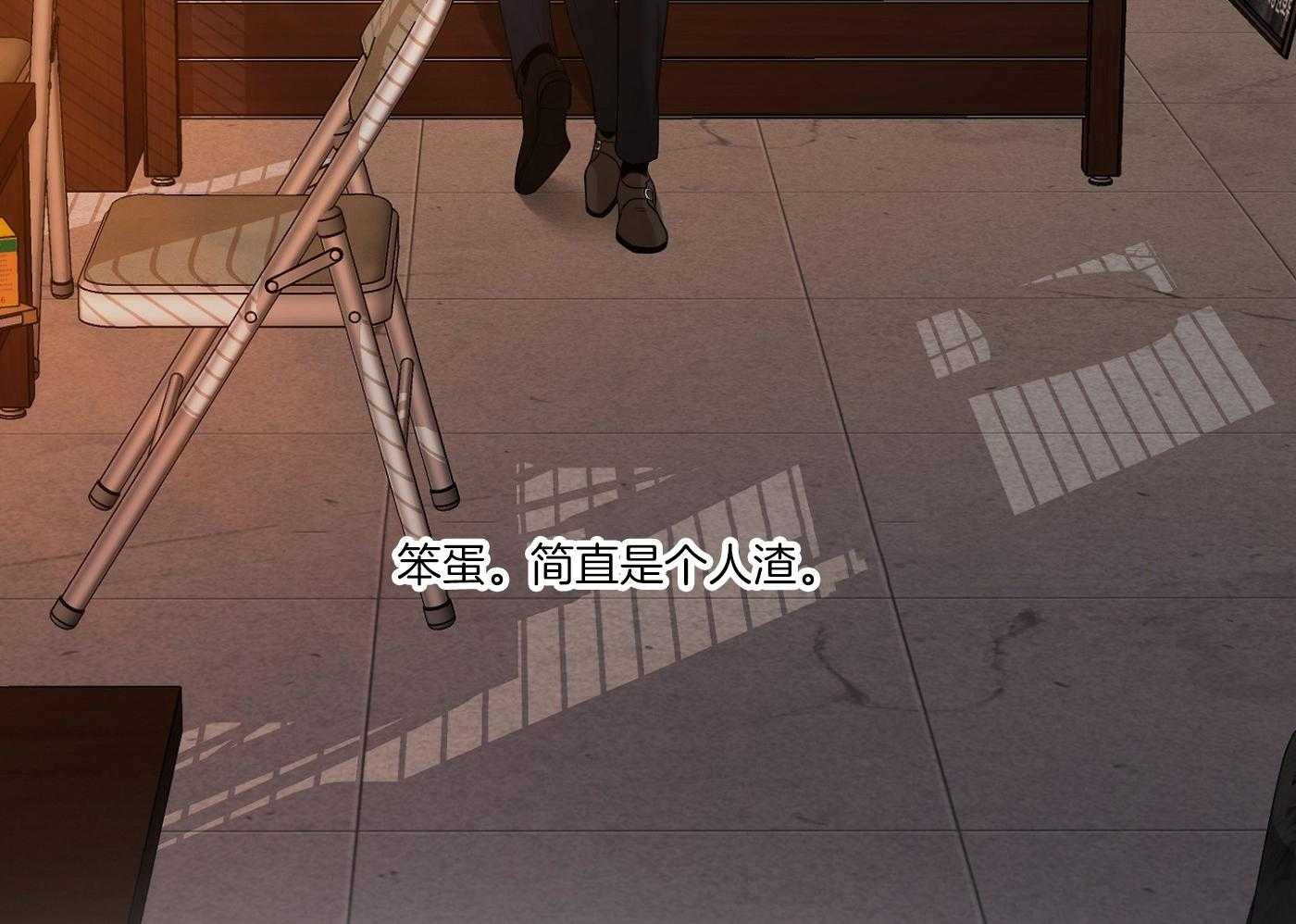 《错位关系》漫画最新章节第16话免费下拉式在线观看章节第【60】张图片