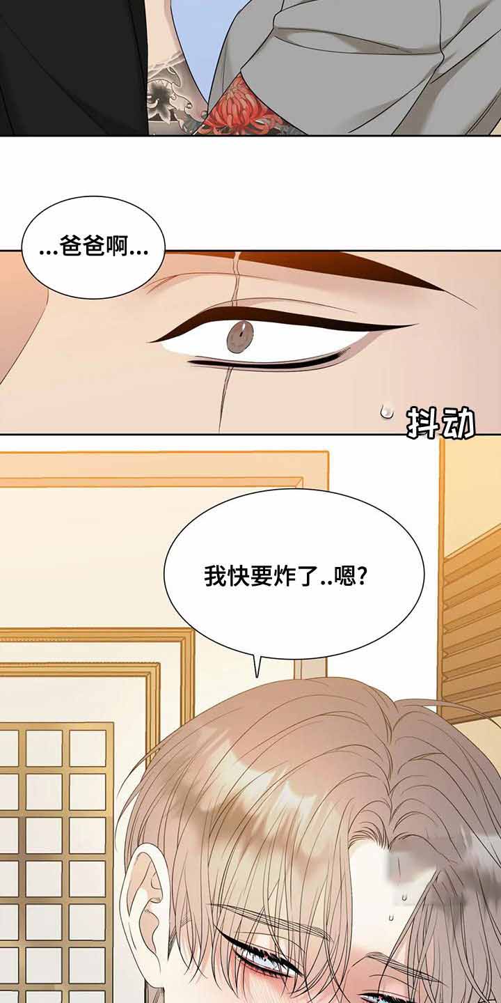 《错位关系》漫画最新章节第44话免费下拉式在线观看章节第【23】张图片