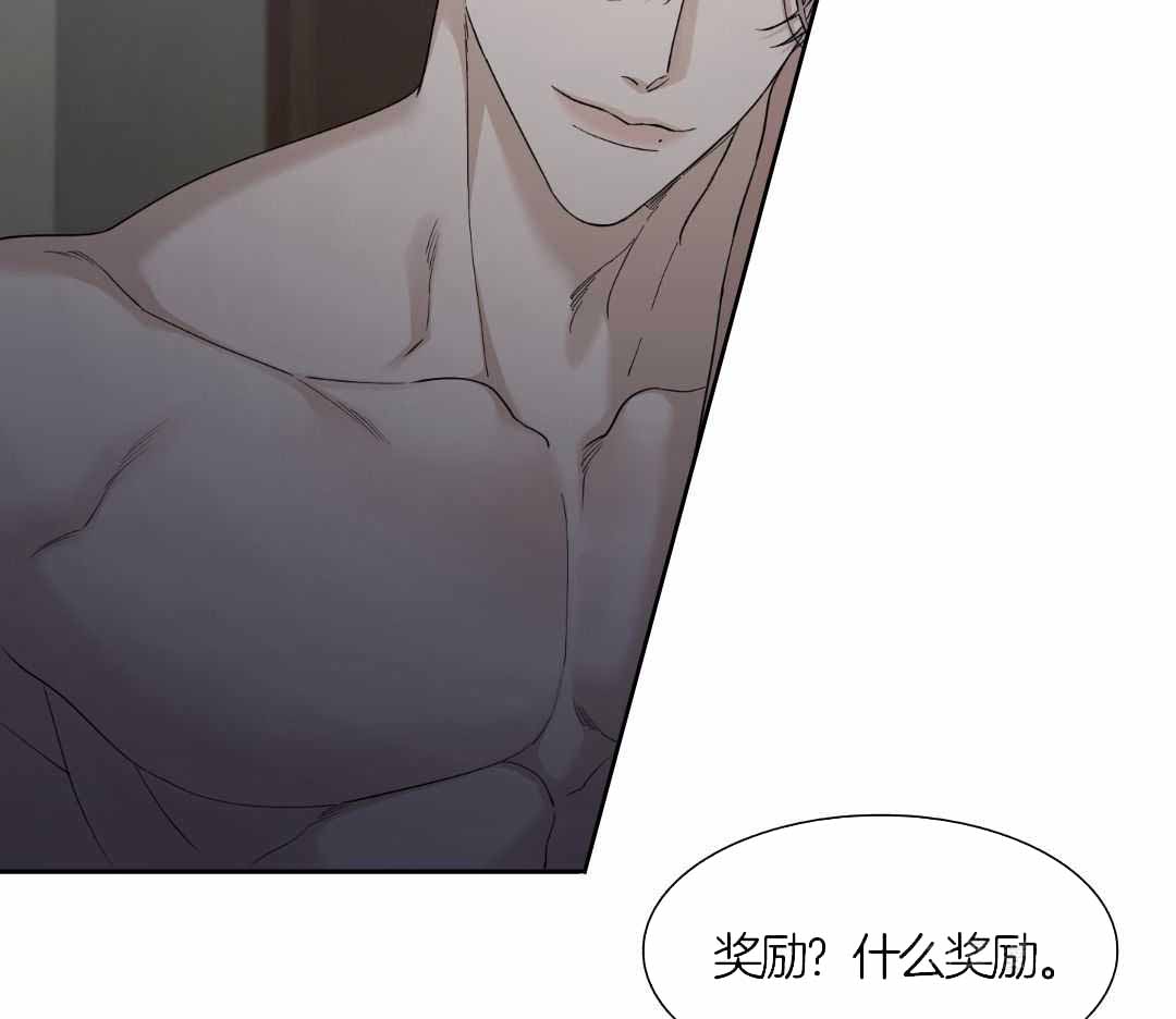 《错位关系》漫画最新章节第23话免费下拉式在线观看章节第【35】张图片