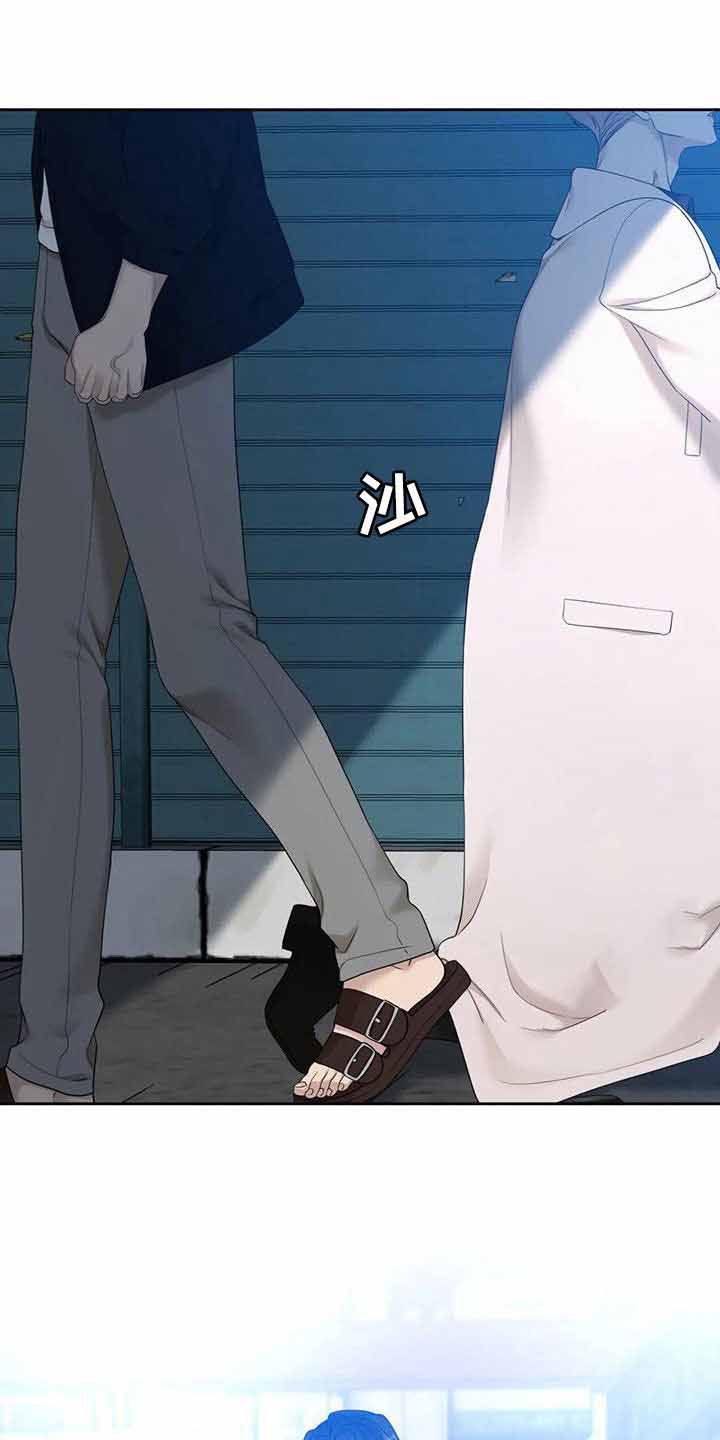 《错位关系》漫画最新章节第53话免费下拉式在线观看章节第【3】张图片