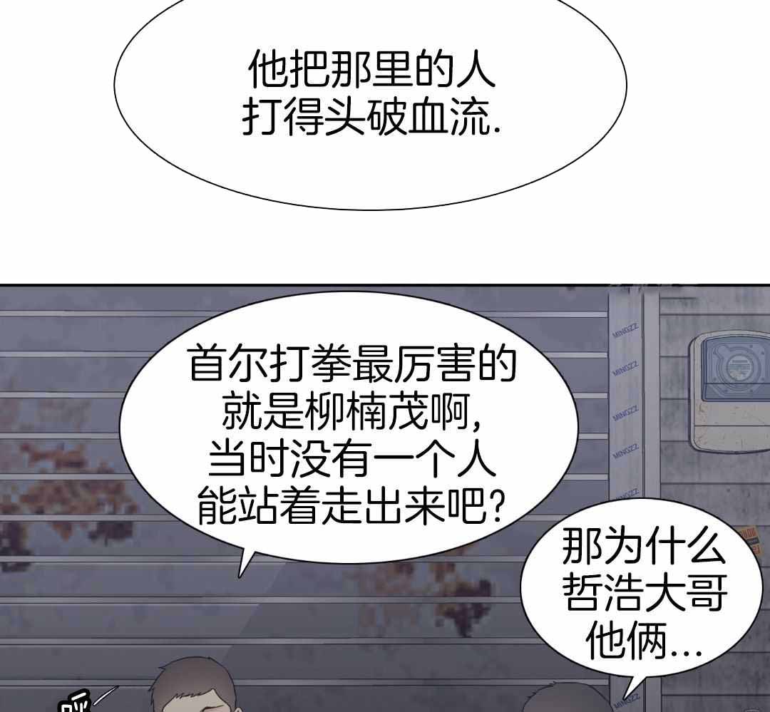 《错位关系》漫画最新章节第26话免费下拉式在线观看章节第【26】张图片