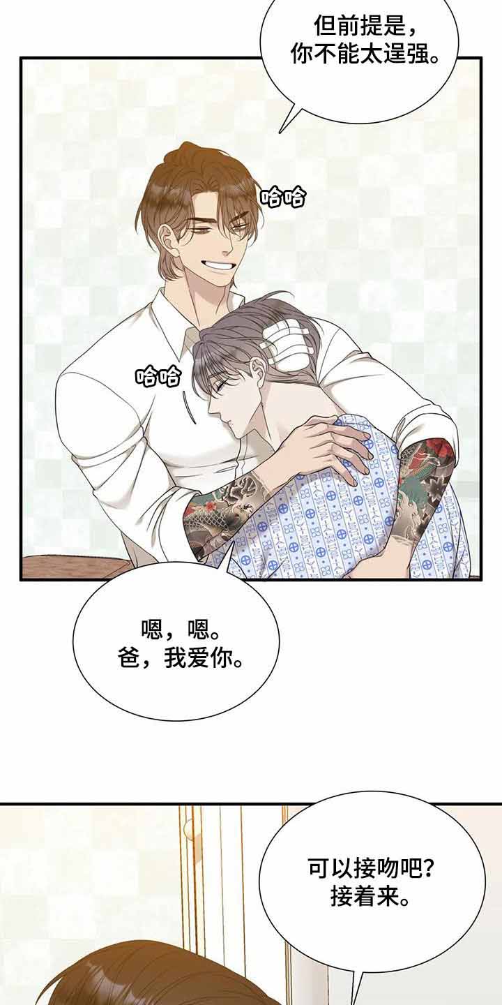 《错位关系》漫画最新章节第61话免费下拉式在线观看章节第【37】张图片