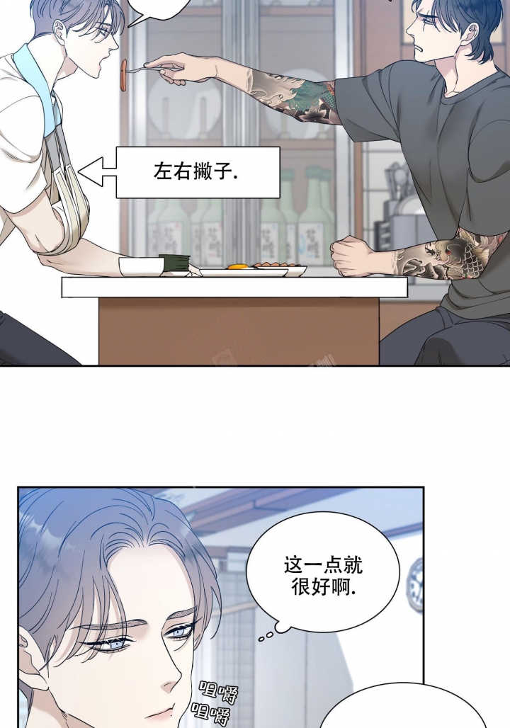 《错位关系》漫画最新章节第7话免费下拉式在线观看章节第【24】张图片