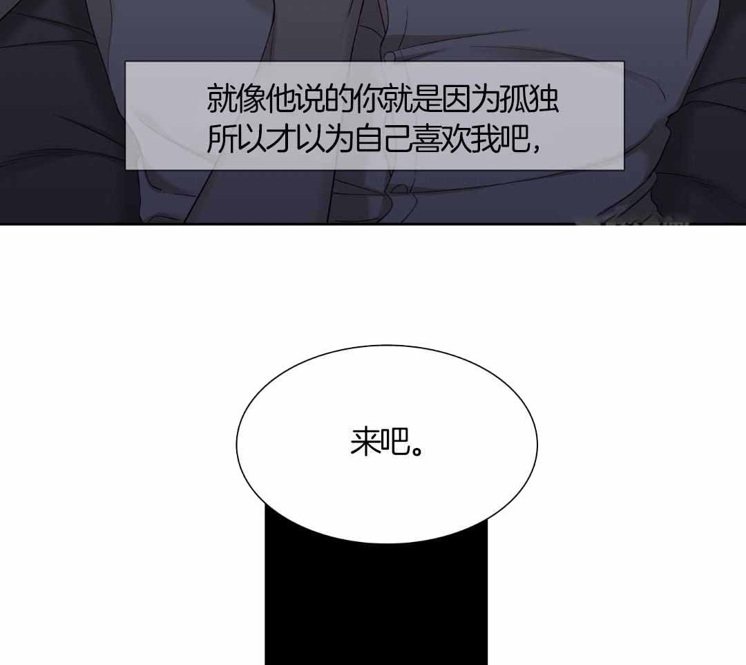 《错位关系》漫画最新章节第23话免费下拉式在线观看章节第【23】张图片