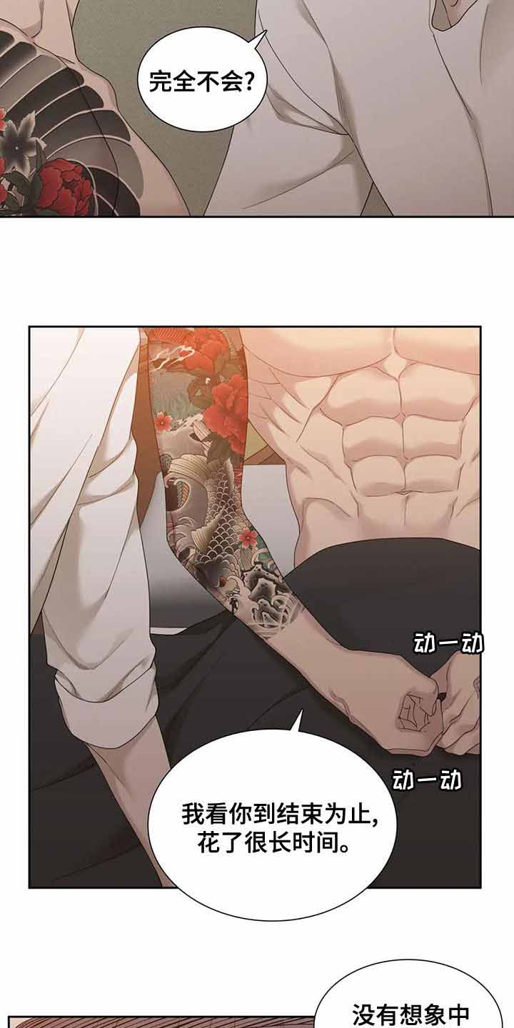 《错位关系》漫画最新章节第32话免费下拉式在线观看章节第【6】张图片