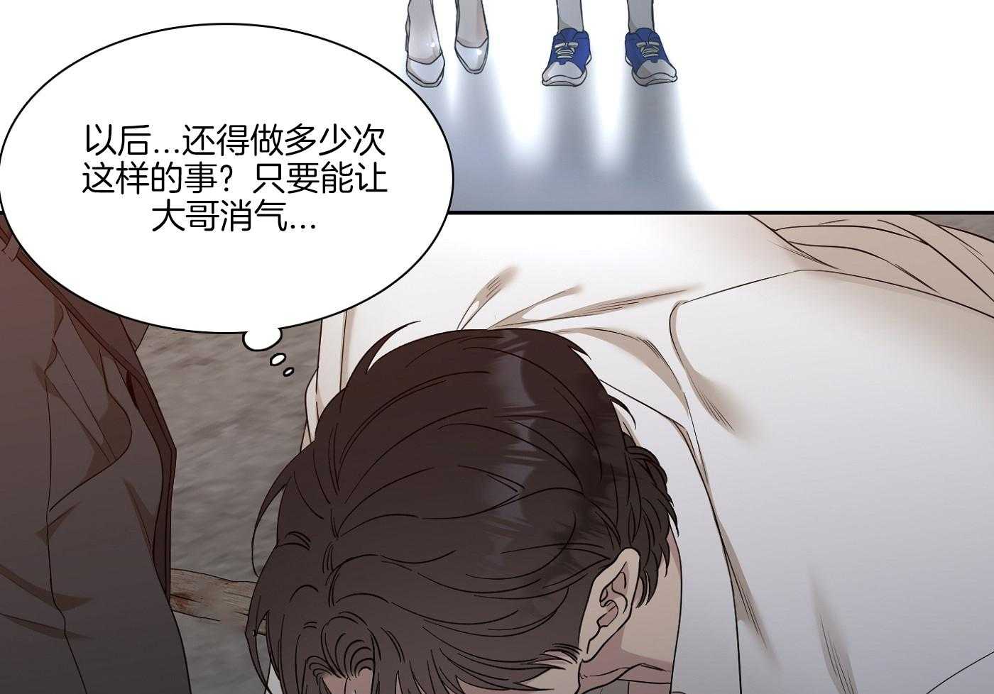 《错位关系》漫画最新章节第16话免费下拉式在线观看章节第【19】张图片