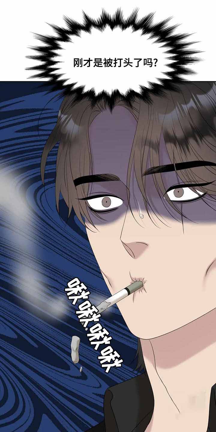 《错位关系》漫画最新章节第44话免费下拉式在线观看章节第【1】张图片
