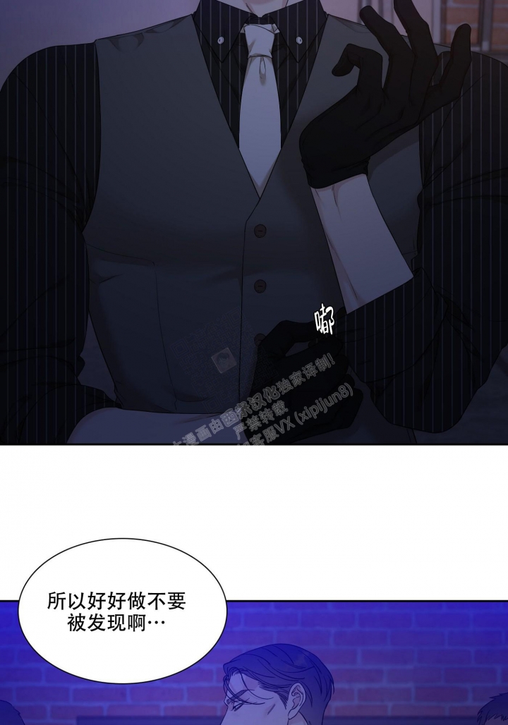 《错位关系》漫画最新章节第7话免费下拉式在线观看章节第【28】张图片