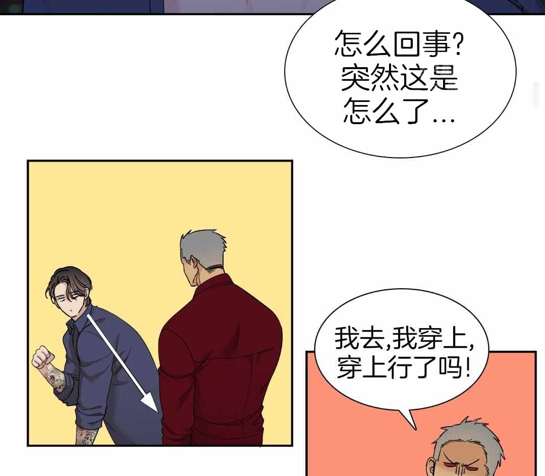 《错位关系》漫画最新章节第27话免费下拉式在线观看章节第【5】张图片