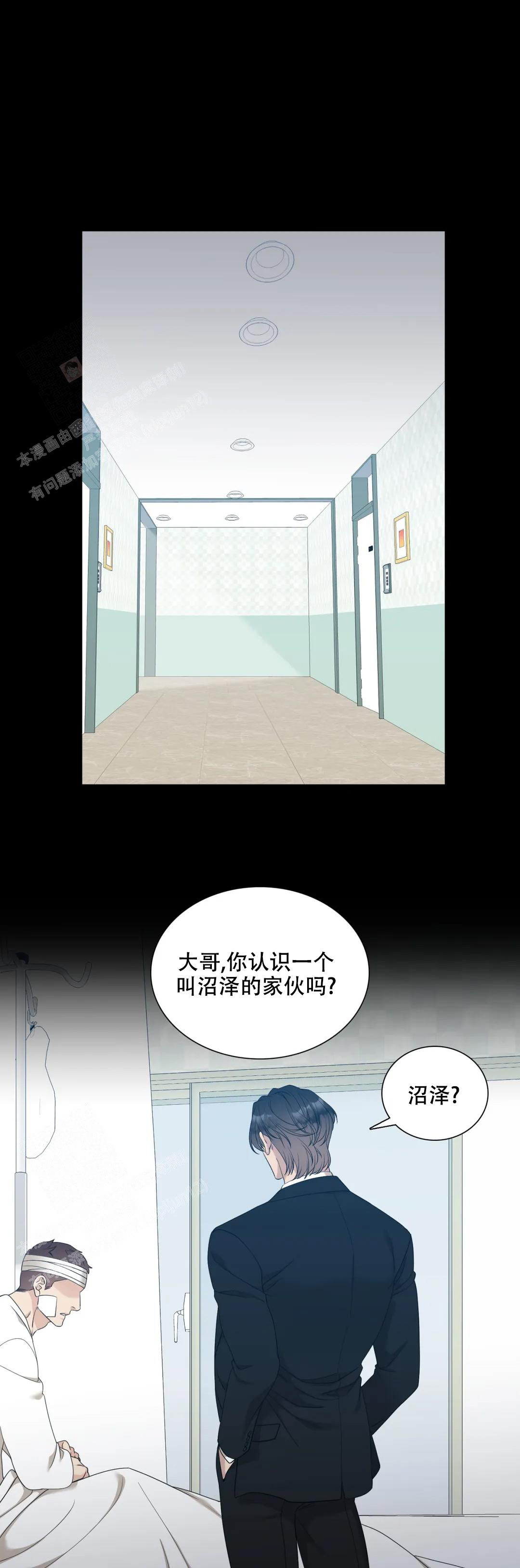 《错位关系》漫画最新章节第47话免费下拉式在线观看章节第【1】张图片