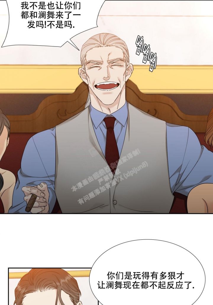 《错位关系》漫画最新章节第6话免费下拉式在线观看章节第【10】张图片