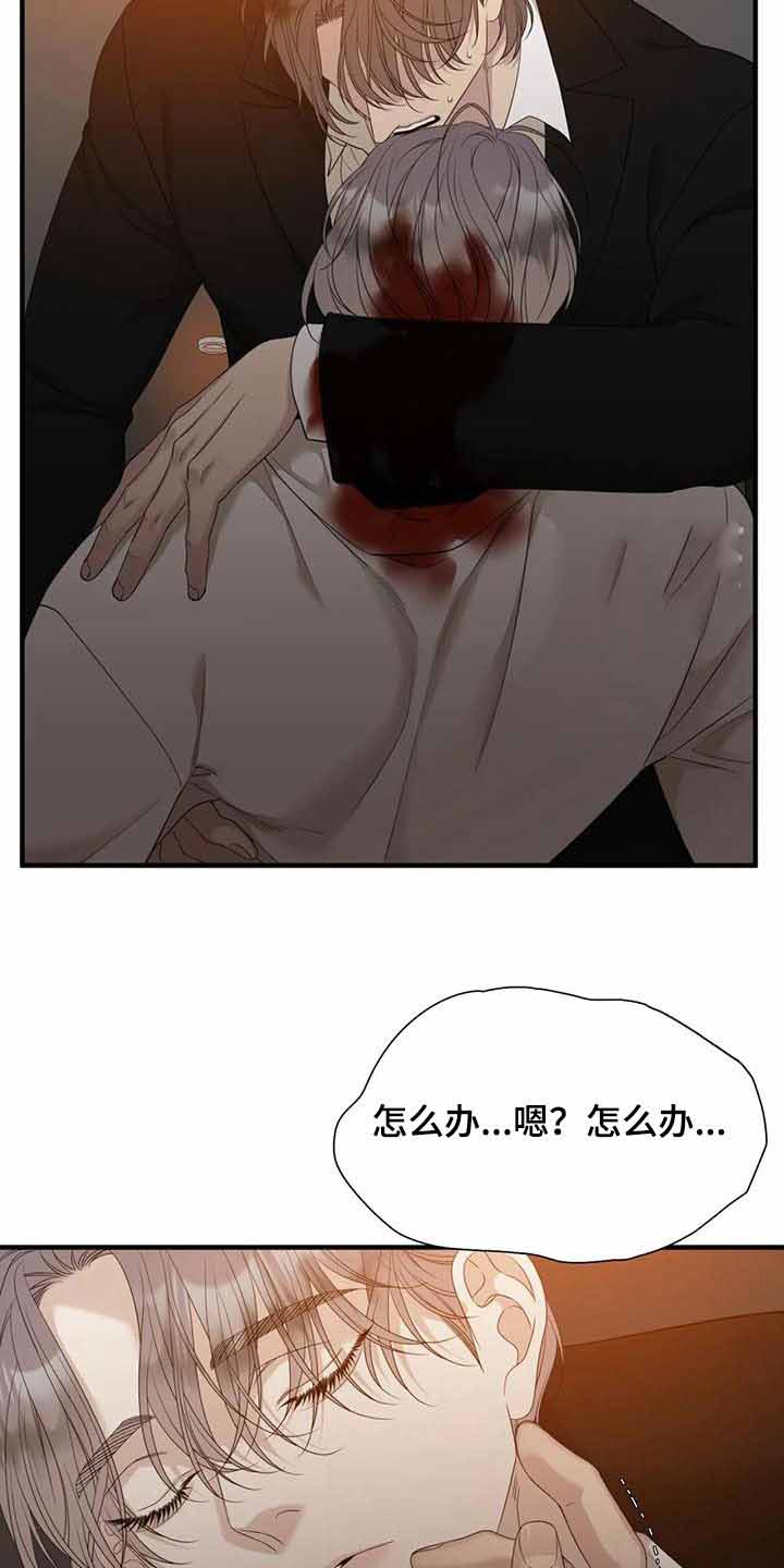 《错位关系》漫画最新章节第58话免费下拉式在线观看章节第【17】张图片