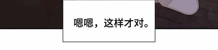 《错位关系》漫画最新章节第50话免费下拉式在线观看章节第【6】张图片