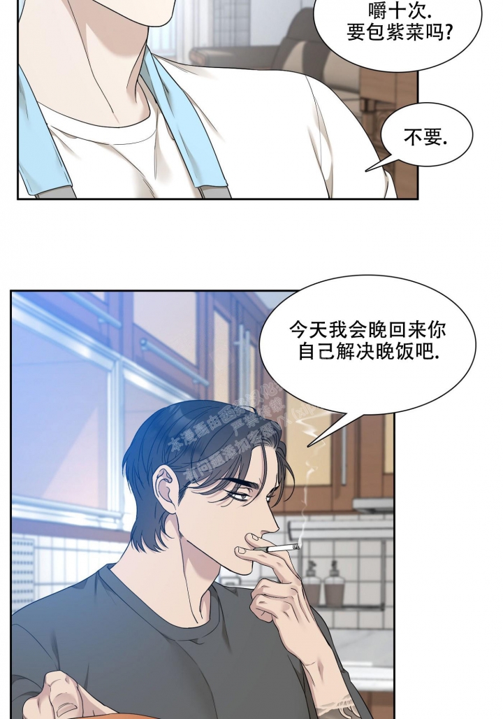 《错位关系》漫画最新章节第7话免费下拉式在线观看章节第【25】张图片