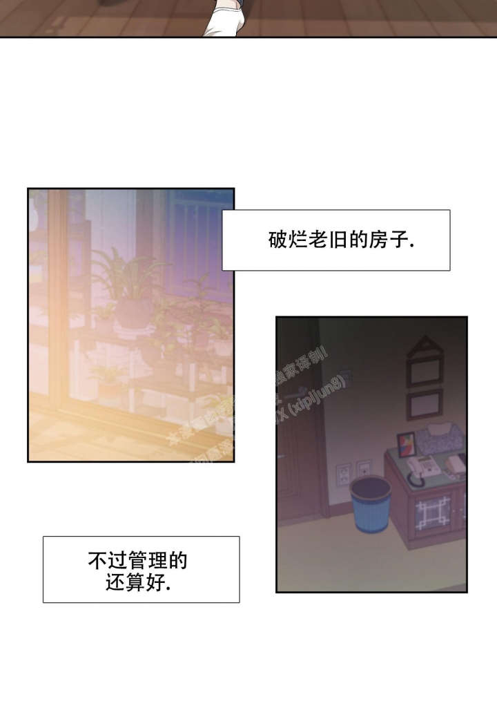 《错位关系》漫画最新章节第5话免费下拉式在线观看章节第【13】张图片