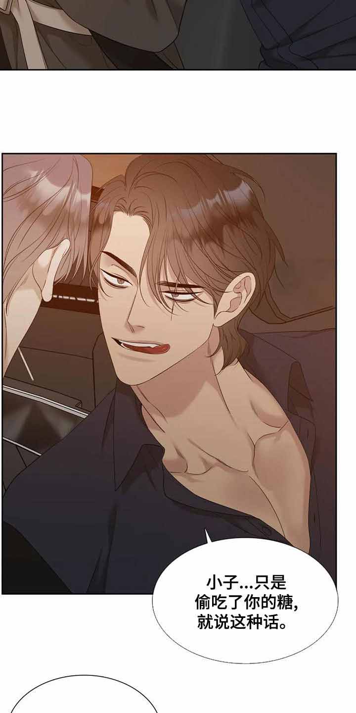 《错位关系》漫画最新章节第41话免费下拉式在线观看章节第【12】张图片