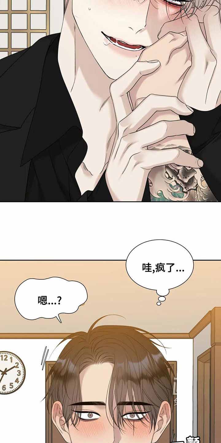 《错位关系》漫画最新章节第44话免费下拉式在线观看章节第【24】张图片