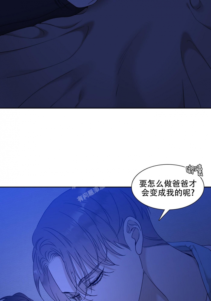 《错位关系》漫画最新章节第7话免费下拉式在线观看章节第【9】张图片