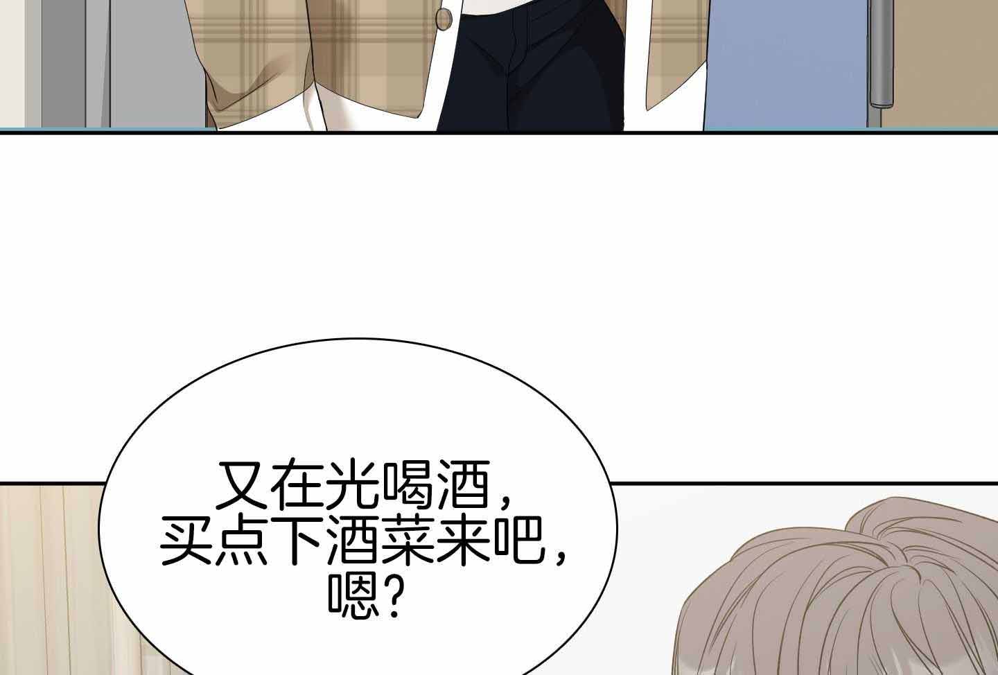 《错位关系》漫画最新章节第27话免费下拉式在线观看章节第【43】张图片