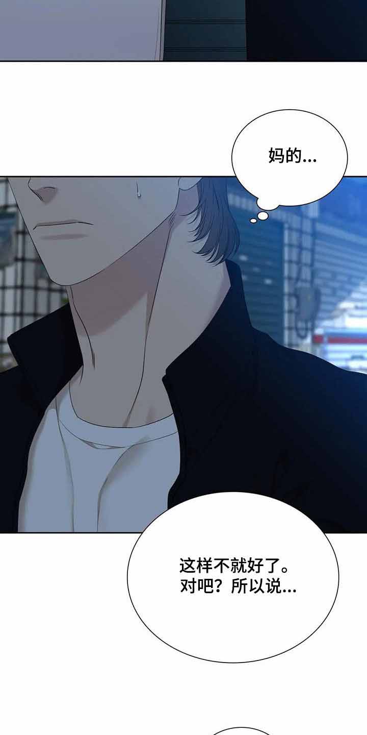 《错位关系》漫画最新章节第52话免费下拉式在线观看章节第【22】张图片