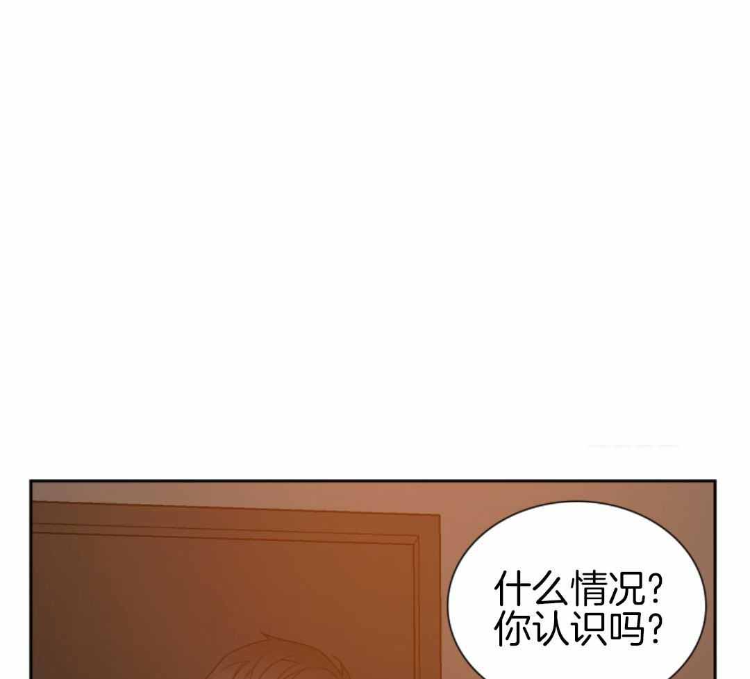 《错位关系》漫画最新章节第56话免费下拉式在线观看章节第【35】张图片