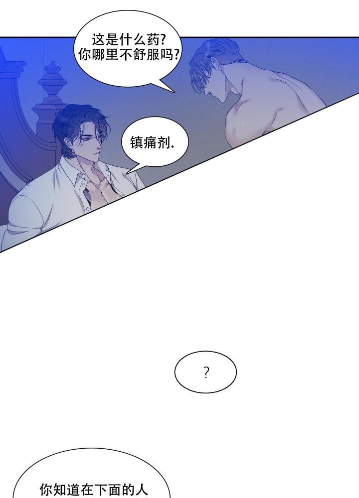 《错位关系》漫画最新章节第9话免费下拉式在线观看章节第【26】张图片