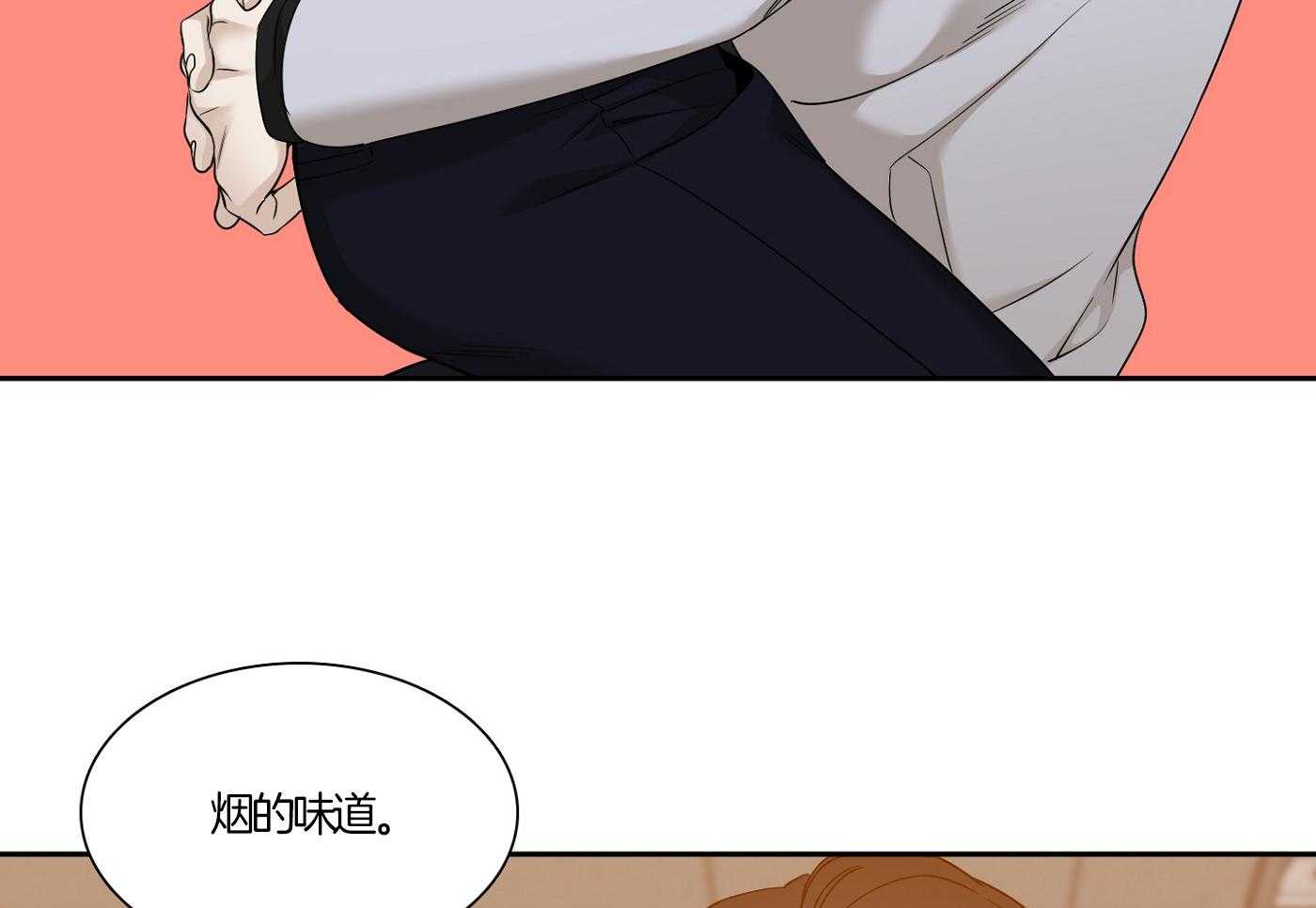《错位关系》漫画最新章节第16话免费下拉式在线观看章节第【3】张图片