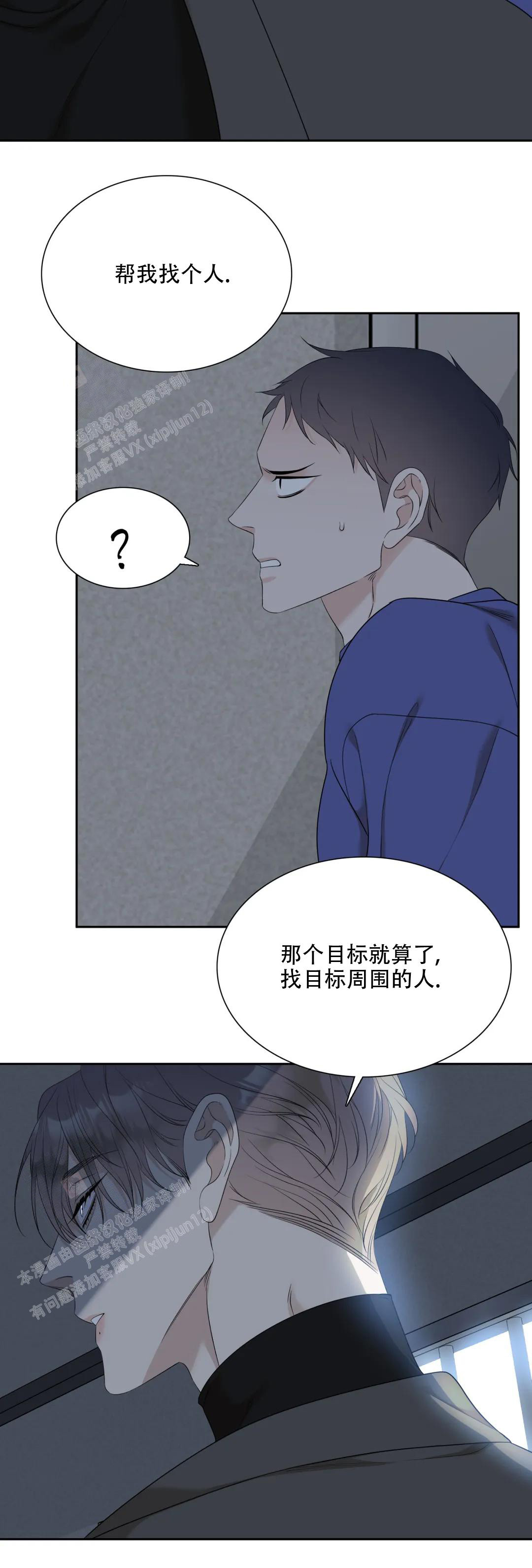 《错位关系》漫画最新章节第39话免费下拉式在线观看章节第【6】张图片