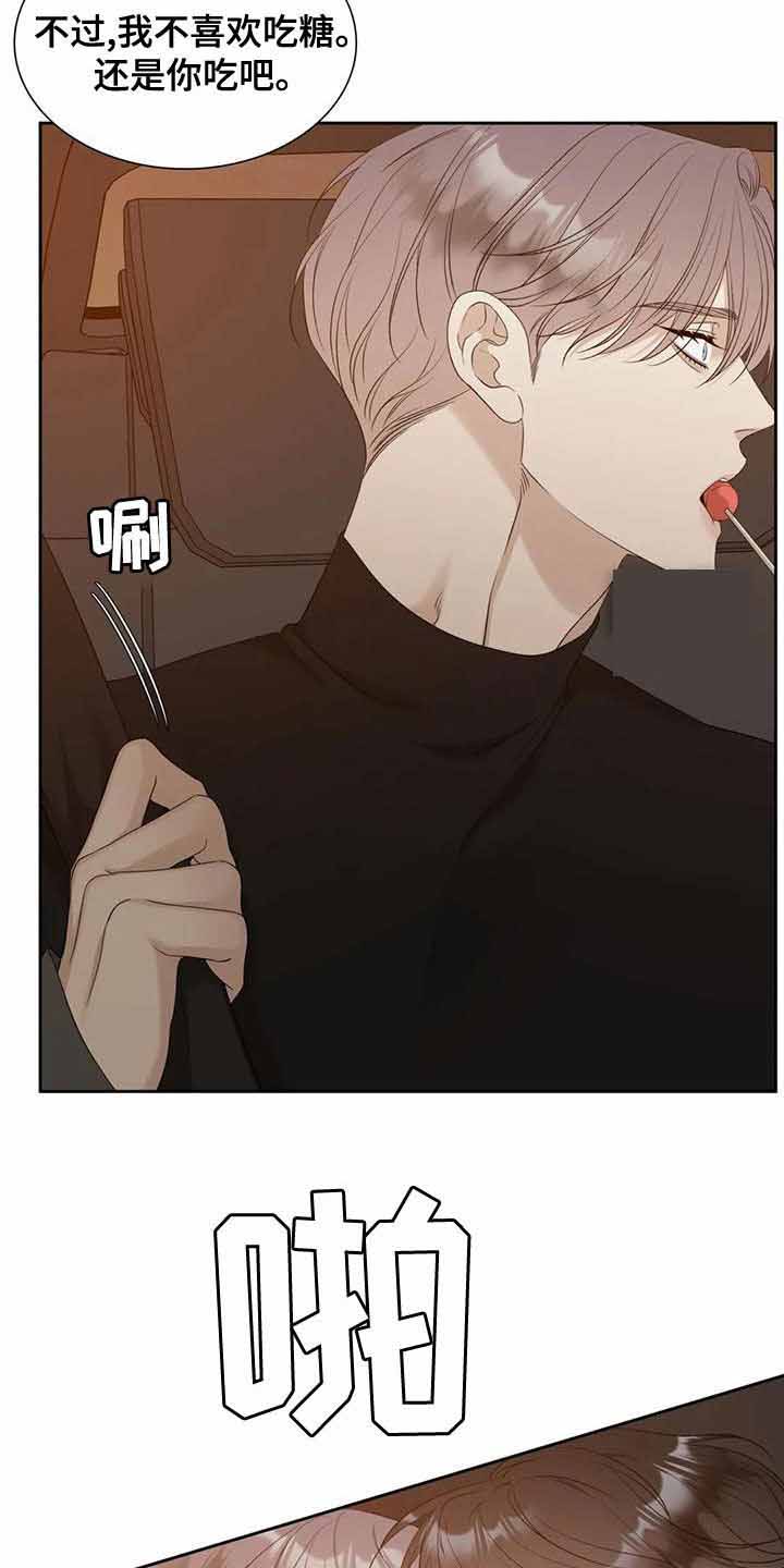 《错位关系》漫画最新章节第41话免费下拉式在线观看章节第【13】张图片