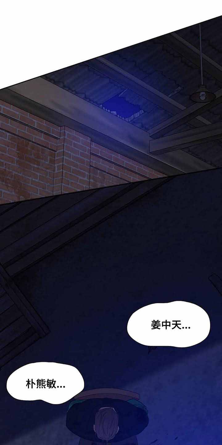 《错位关系》漫画最新章节第44话免费下拉式在线观看章节第【5】张图片